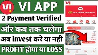 Vodafone earning app | se Paisa kaise kamaye | real or fake | invest kare ya nahi | New update |