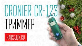 Триммер для стрижки CRONIER CR-123