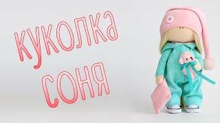 Набор для шитья куклы - текстильная кукла Соня | Handmade Fabric Doll