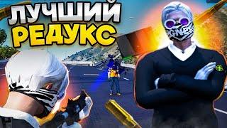 ЛУЧШИЙ РЕДУКС ALEXBOOM ДЛЯ СЛАБЫХ ПК | GHETTO SQUAD REDUX V2 | GTA 5 RP