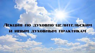 Лекция 617. Вы - творец, как настроить ваш творческий полет