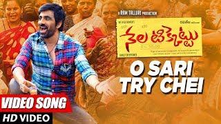 Nela Ticket Video Songs | O Sari Try Chei Full Video Song | Ravi Teja, Malavika Sharma