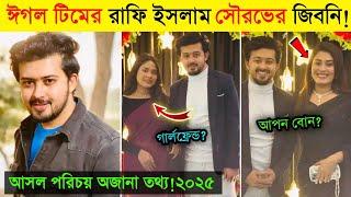 ঈগল টিমের রাফি ইসলাম সৌরভের জিবন কাহিনী | Rafi Islam Sourov Life story 2025 | Eagle Team Actor | NH