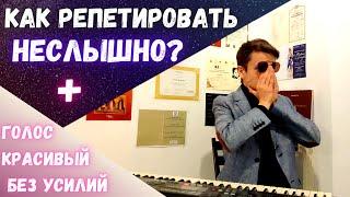 Как петь в домашних условиях? | Красивый голос без усилий! #MorozovOpera