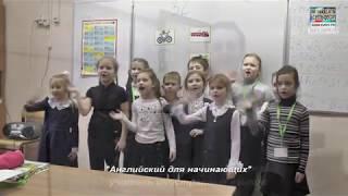 Английский язык - факультативные занятия (1 класс). KiDS DAYS TV Школа 1570