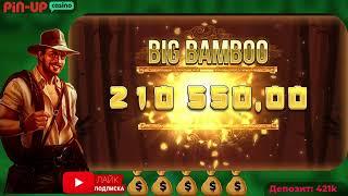 ЗАНОСЫ НЕДЕЛИ • ТОП 5 БОЛЬШИХ ВЫИГРЫШЕЙ от х3000 • Слоты Big Bamboo • Big Win Pin-up Casino 