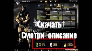 warface чит на кредиты warface читы