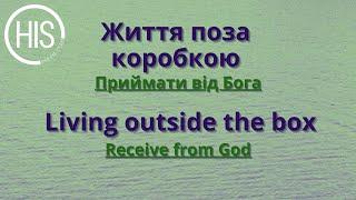 2025.03.21 Вибір за тобою! Choice is yours! David C Pickett