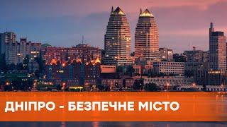 Контролюють місто за веб-камерами. Дніпро визнали найкращим містом з електронної безпеки