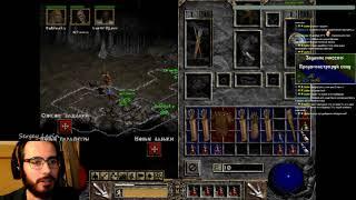 Прохождение Diablo 2 По сети с друзьями Часть 1 "Прибытие"