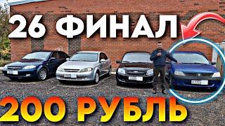 БЕСПЛАТНЫЙ ФИНАЛ8.901.353.77.77.  ЮТКАН МАЗАСИНИ КИЛСИН