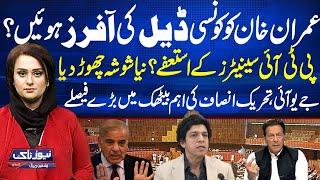 News Talk With Yashfeen Jamal | Imran Khan Deal Final? Inside News - 11 March 2025 | Neo News