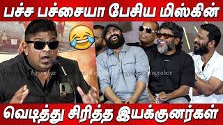 *த்தா நான் குடிக்க காரணமே, இளையராஜா தான்  Mysskin Blast Speech Bottle Radha Trailer Launch