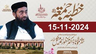 15/NOV/2024 Jumma Mubarak | Molana Manzoor Mengal & Yaqeen Media 2024