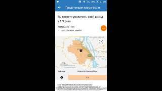 24.05.2018 Убер вернул старые бонусы в ввиде бустов на долго ли? Uber boost bonus