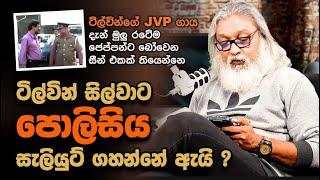 '' මේ අනතුර දැන්වත් හඳුනා ගන්න බැරිනම් සොරි තමයි...''