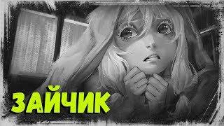 ЗАЙЧИК - РУССКАЯ ВИЗУАЛЬНАЯ НОВЕЛЛА (DEMO )