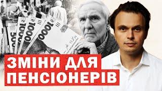 Офіційно! Пенсіонерів позбавлять пенсій у 2025! Новий закон. Дивитись усім