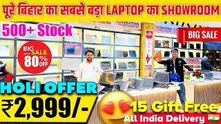 पूरे बिहार का सबसे बड़ा Laptop का Showroom || Alfa Solution Patna || Patna second hand laptop Market