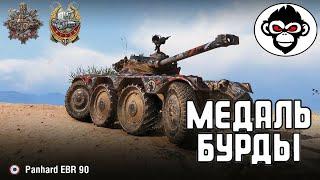 Редкая медаль Бурды и Тамада Йошио на Panhard EBR 90 от Monkey_K1ller