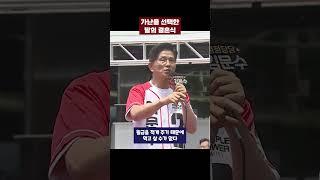 가난을 선택!? 딸의결혼식 결국... 휴머니즘 끝판왕 #김문수