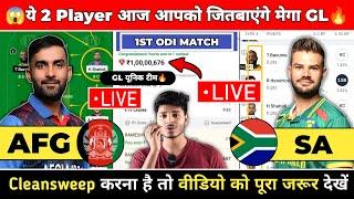 Live AFG vs SA Dream11 Prediction | AFG vs SA | Afghanistan vs South Africa 1st Odi Team