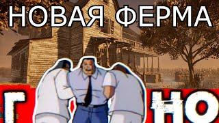 Dead by Daylight Новая Фермы Колдвинд ...... (ПТБ 4.7.0)