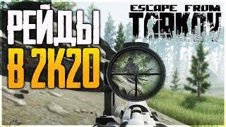 РЕЙДЫ В ЛАБЕ! СНАЙПЕР В ТАРКОВ ► Escape from Tarkov