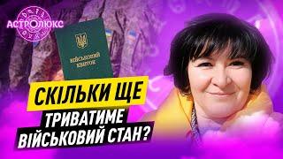 Що буде після виборів США? зрадники в ЗСУ, свавілля ТЦК | Лана Александрова