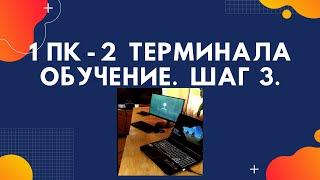 2 Windows терминала из 1 ПК, используя АСТЕР. Обучение. Шаг 3. #shorts