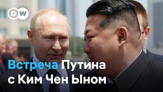 Почему Путину были так рады в Северной Корее, или Чем грозит миру договор Кремля с Ким Чен Ыном