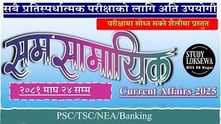 Samasamayik 2081 | समसामायिक २०८१ | Current affairs Nepal | Study loksewa with RB Magar