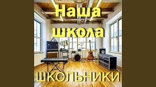 В нашем классе