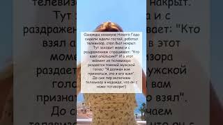 А у вас есть такие семейные истории?Делитесь в комментариях #юмор#семья #история#history#humor