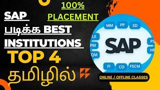 SAP Certification Courses in Tamil | Best sap training institute in chennai | SAP Courses Tamil |