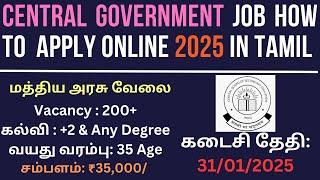 CBSE நேரடி நியமனம் -Superintendent & Junior Assistant Posts!! #centralgovernmentjobs2025 #jobs