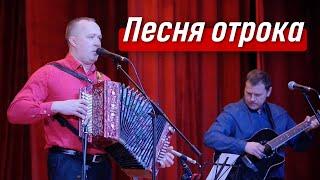 Песня отрока до мурашек – гармонист Иван Разумов | автор Александр Розенбаум