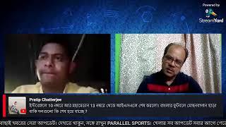  LIVE : সৌদি প্রো লিগের প্লেয়ার মোহনবাগানে ? অস্বস্তি কাটলেও নাকাল ইস্টবেঙ্গল