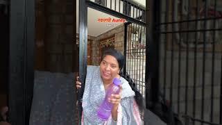 Arey kitna Nakal karengi  #youtubeshorts #nakalchi  #shortsfunny #comedyshorts