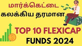 Year End 2024: இந்த ஆண்டில் சிறந்த டாப் 10 FLEXICAP மியூச்சுவல் ஃபண்டுகள்.. 30% வருமானம்.. வாவ்..!!