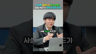 MCP 노드로 AI 워크플로우 수익화하는 법 - n8n 연동 가이드