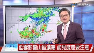 【立綱氣象報報】今天起鋒面滯留 中部以南陣雨明顯│中視晚間氣象20250603