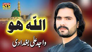 Alif Allah Wajid Baghdadi 2025 | NP Studio Syedwala Official Video