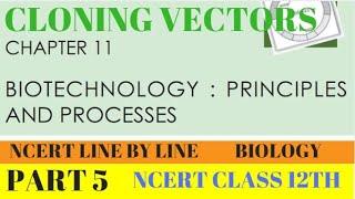 PART-5 CLONING VECTORS||BIOTECHNOLOGY PRINCIPLES AND PROCESSES||CLASS 12TH BIOLOGY CHAPTER 11 NCERT