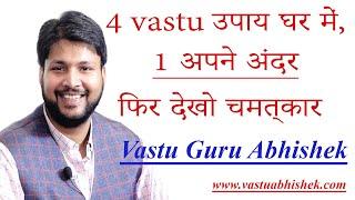 Vastu Tips to Grow with Rocket Speed and for Self Growth in New Year