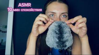 ASMR | визуалки, игра в угадай цифру и число, звуки рта, пушистые звуки ветрозащиты