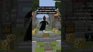 #memes #rofl #funny #мем #майнкрафт #minecraft