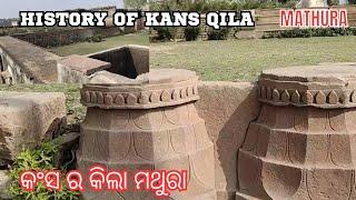 KANS QILA MATHURA / History of Kans Qila Mathura Uttar Pradesh/ Mathura at night