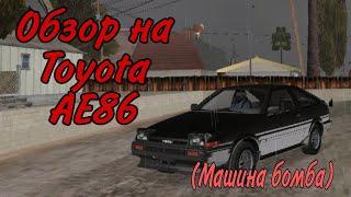 Обзор на Toyota AE86(Arizona Rp)