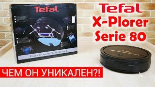 Tefal X-plorer Serie 80: ОБЗОР, ТЕСТ, ЛИЧНОЕ МНЕНИЕ